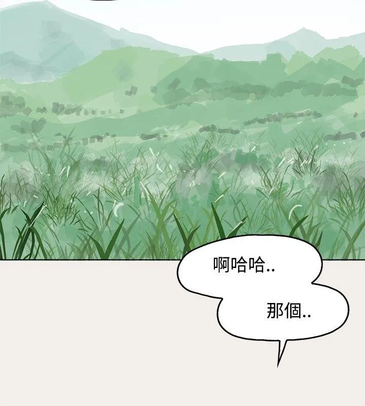 清纯偶像的深夜直播 第3话