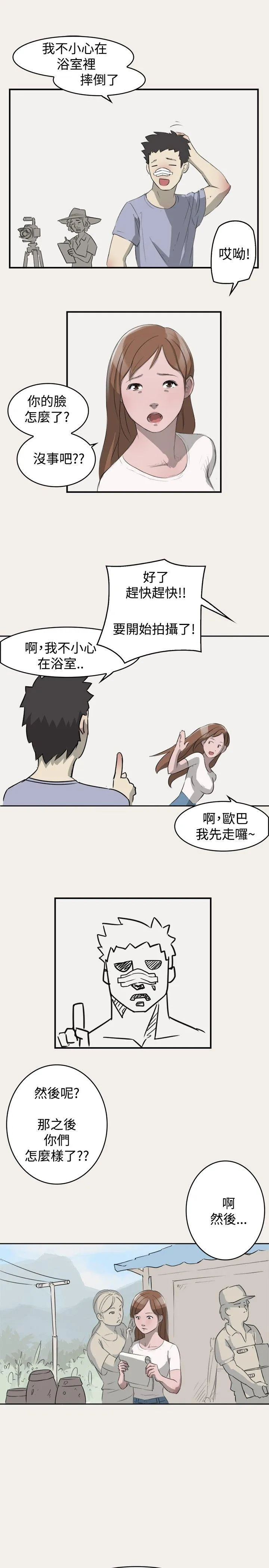清纯偶像的深夜直播 第3话
