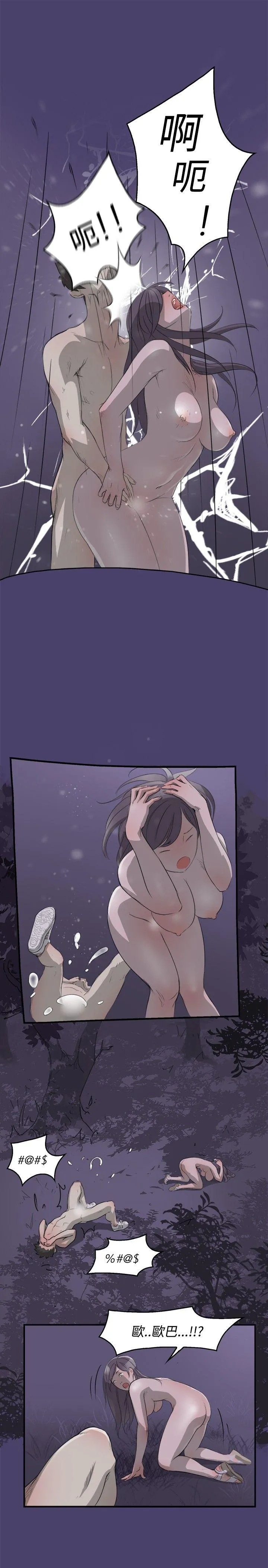 清纯偶像的深夜直播 第3话