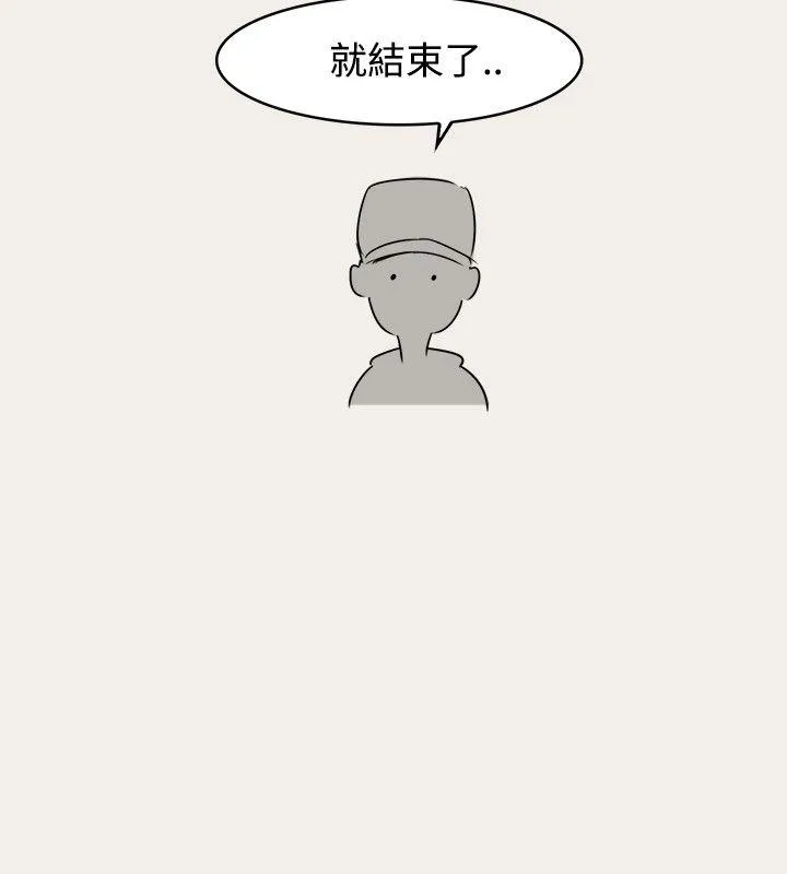 清纯偶像的深夜直播 第3话