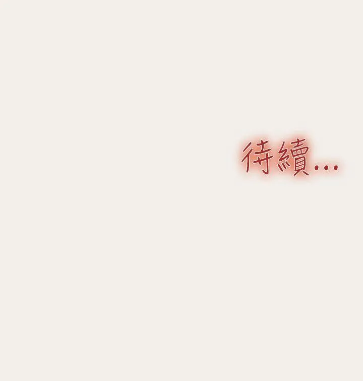 清纯偶像的深夜直播 第3话