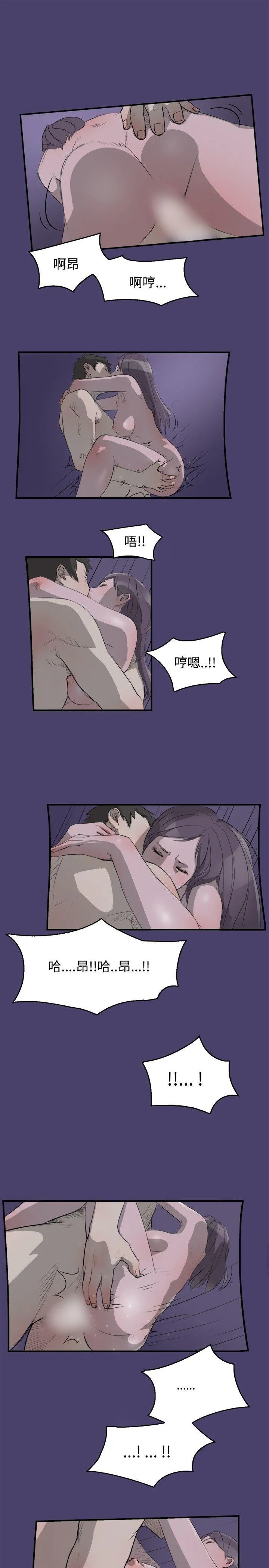 清纯偶像的深夜直播 第3话