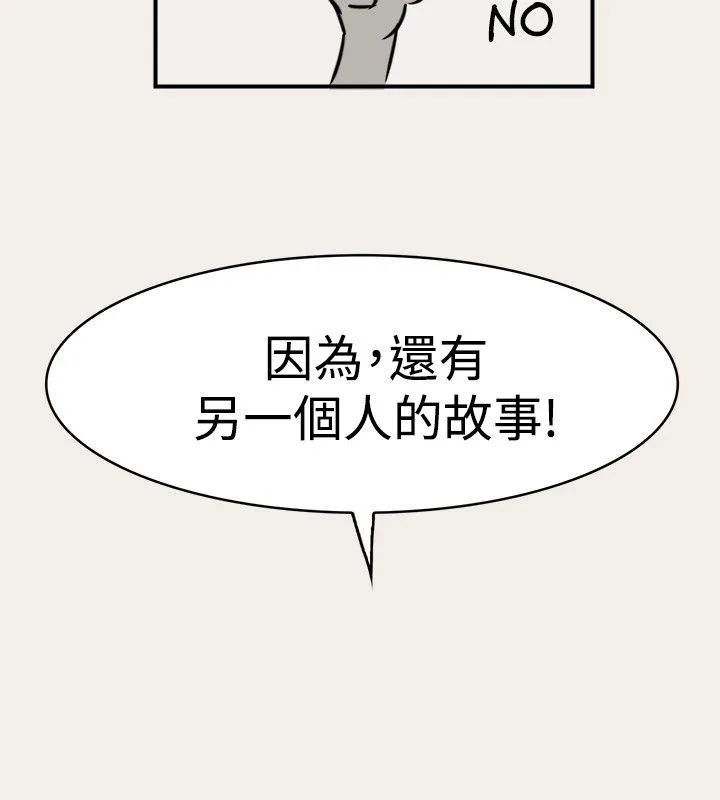 清纯偶像的深夜直播 第3话