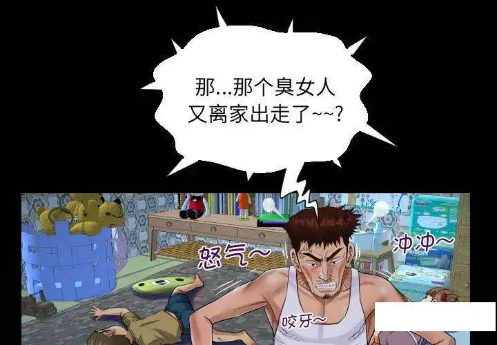 阿姨 第95话