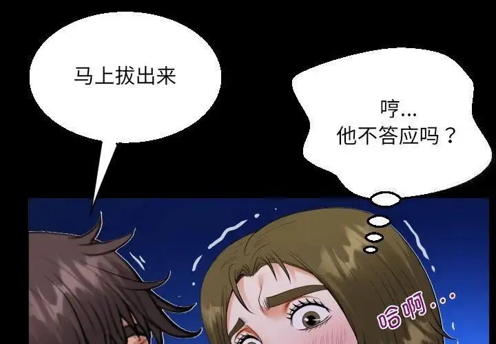 阿姨 第115话