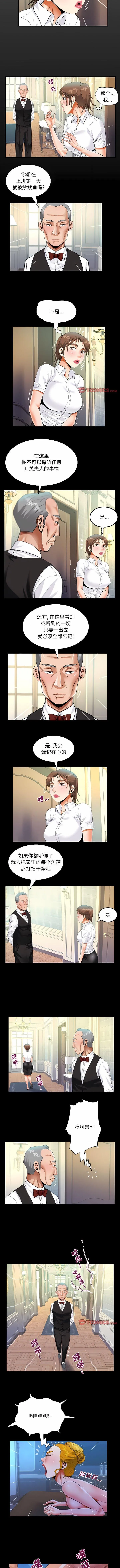 阿姨 第71话