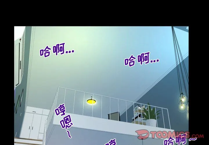 阿姨 第61话