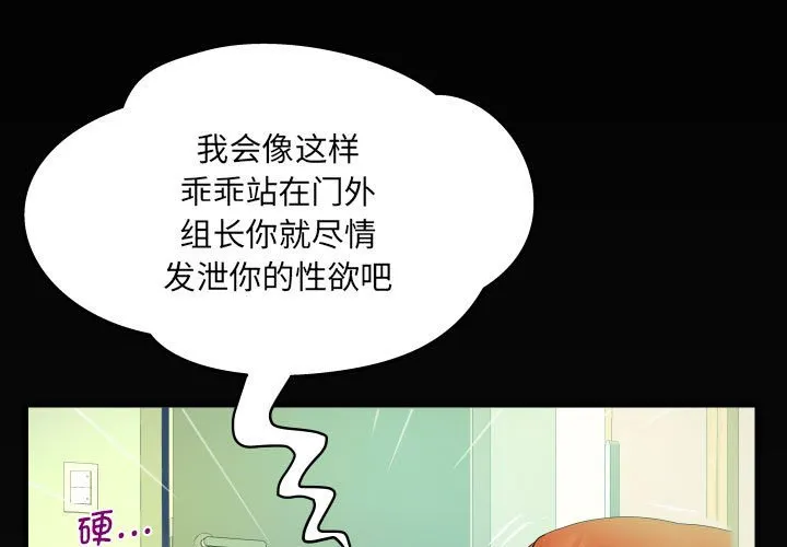 阿姨 第82话