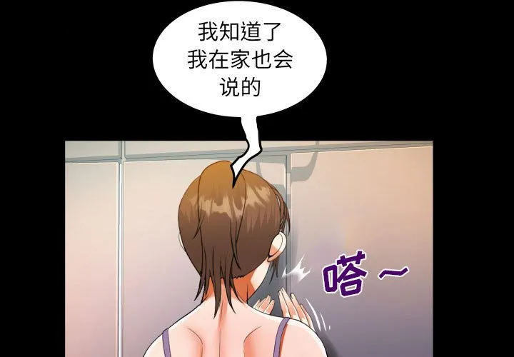 阿姨 第65话