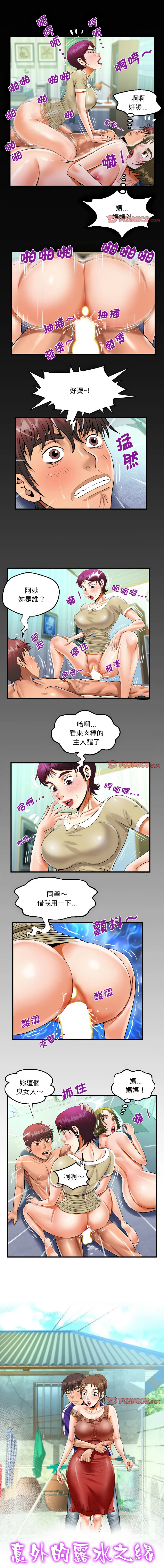 阿姨 第119话