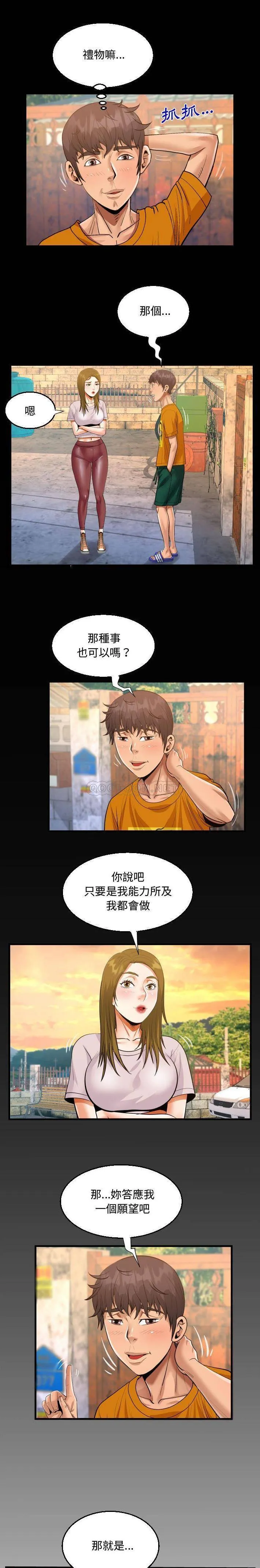 阿姨 第27话