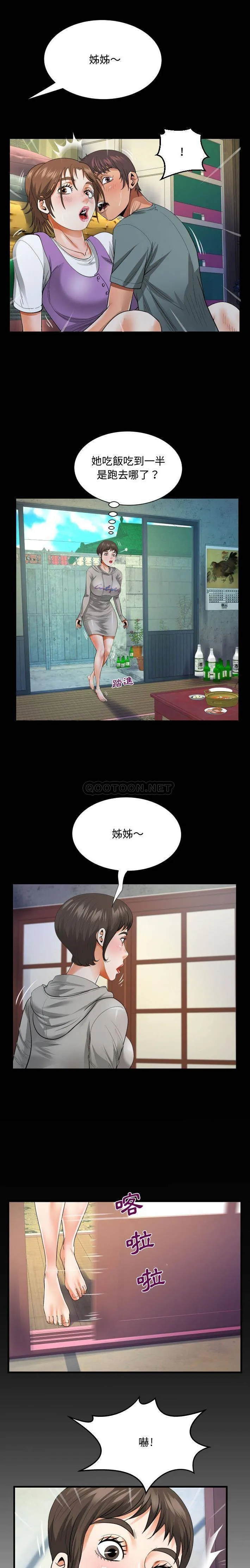 阿姨 第8话