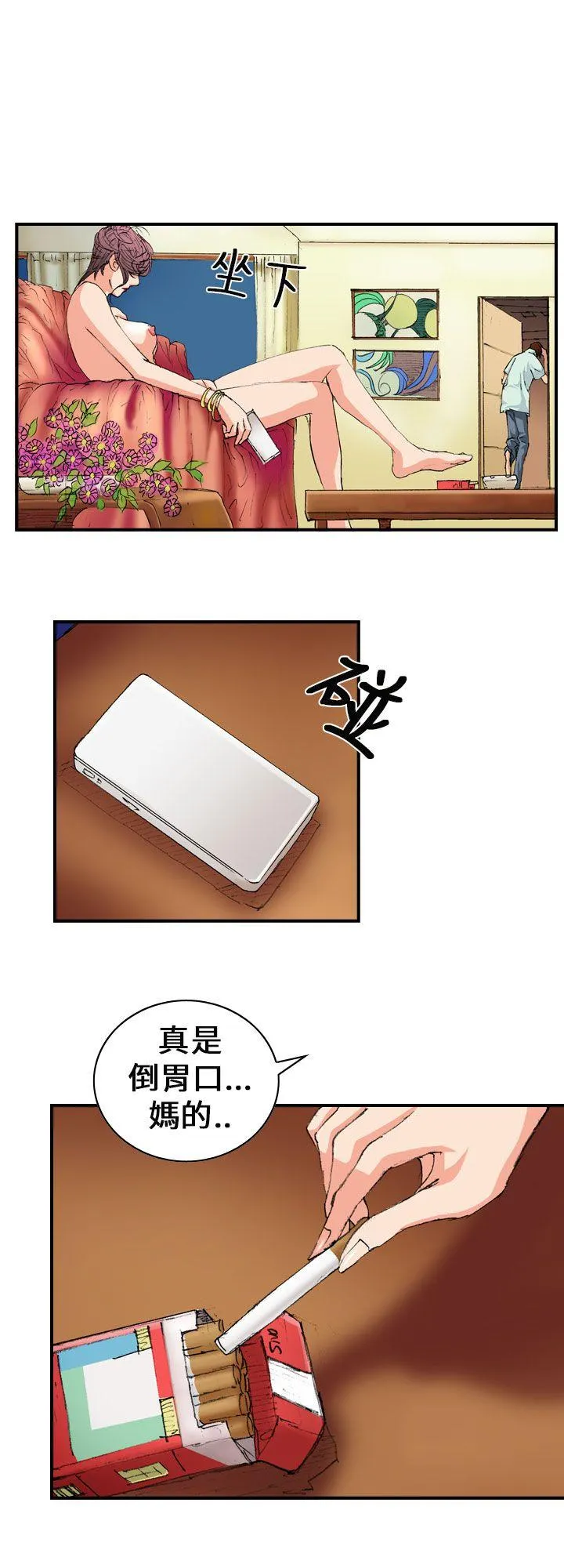 魔鬼 第4话