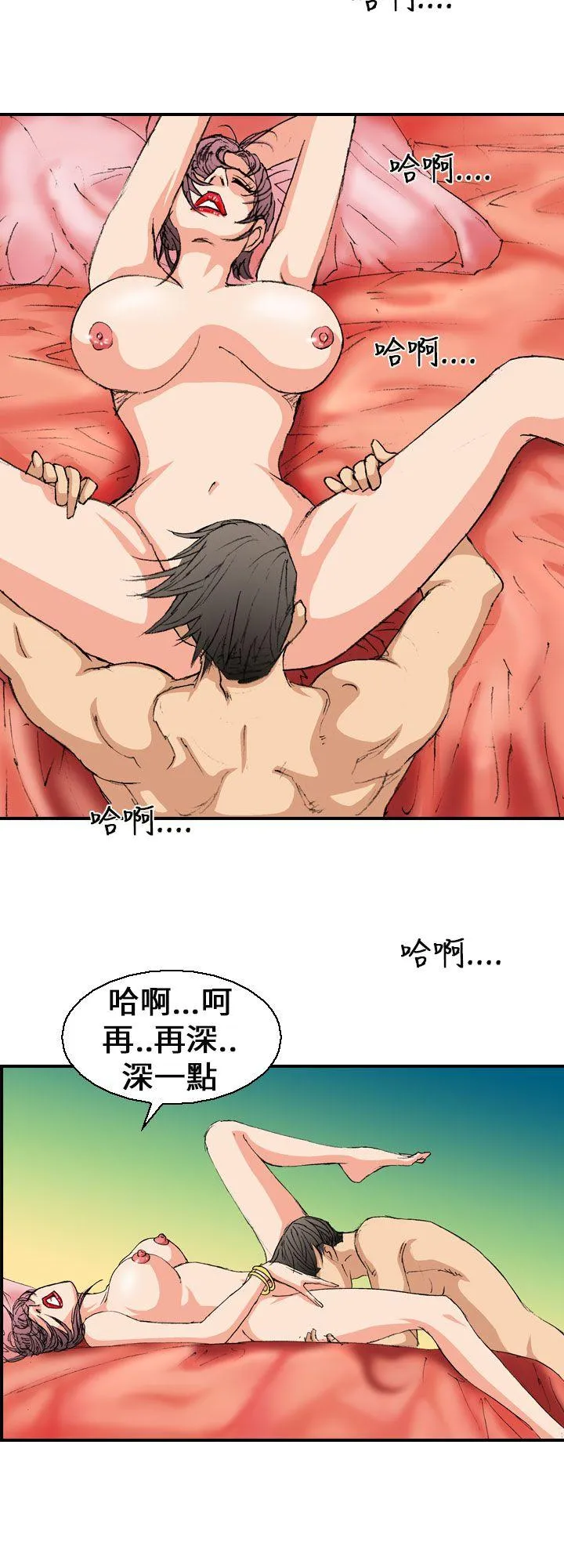 魔鬼 第4话