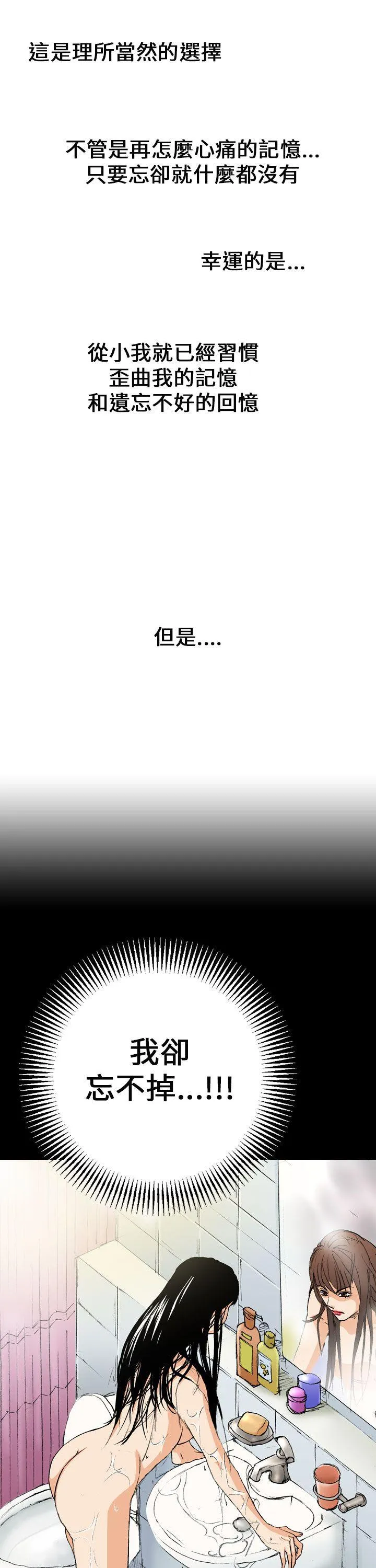 魔鬼 第3话