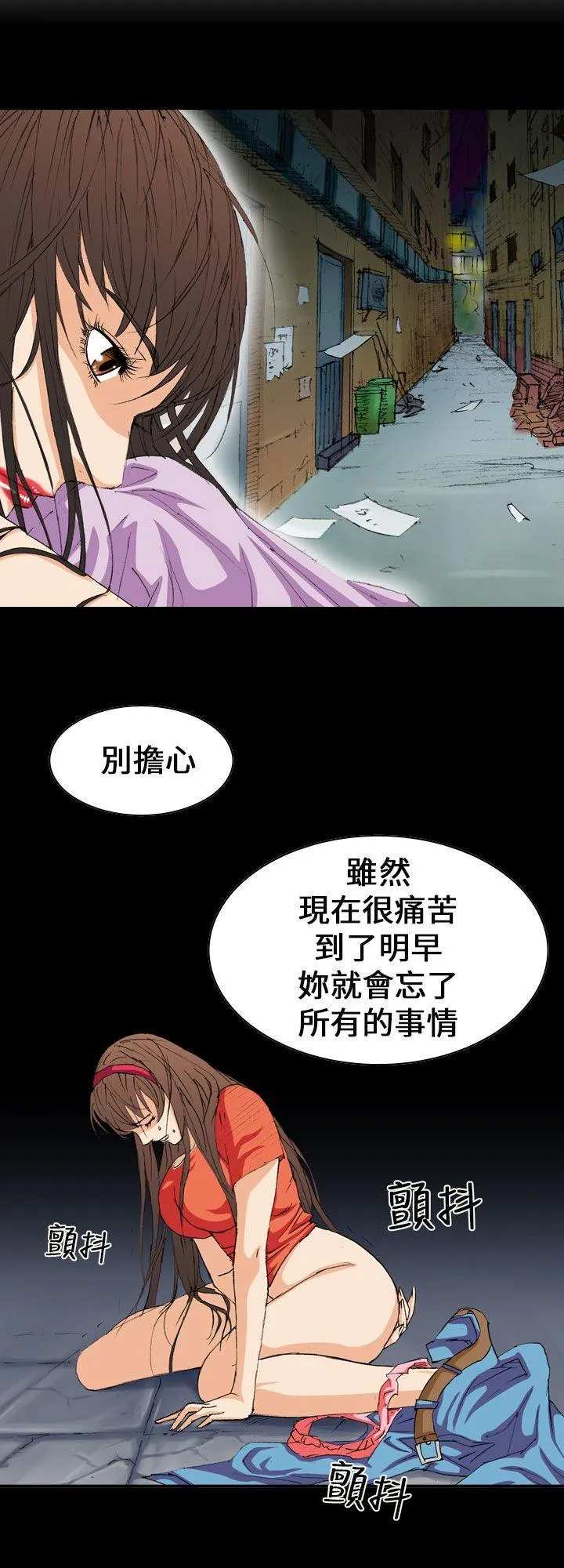 魔鬼 第3话