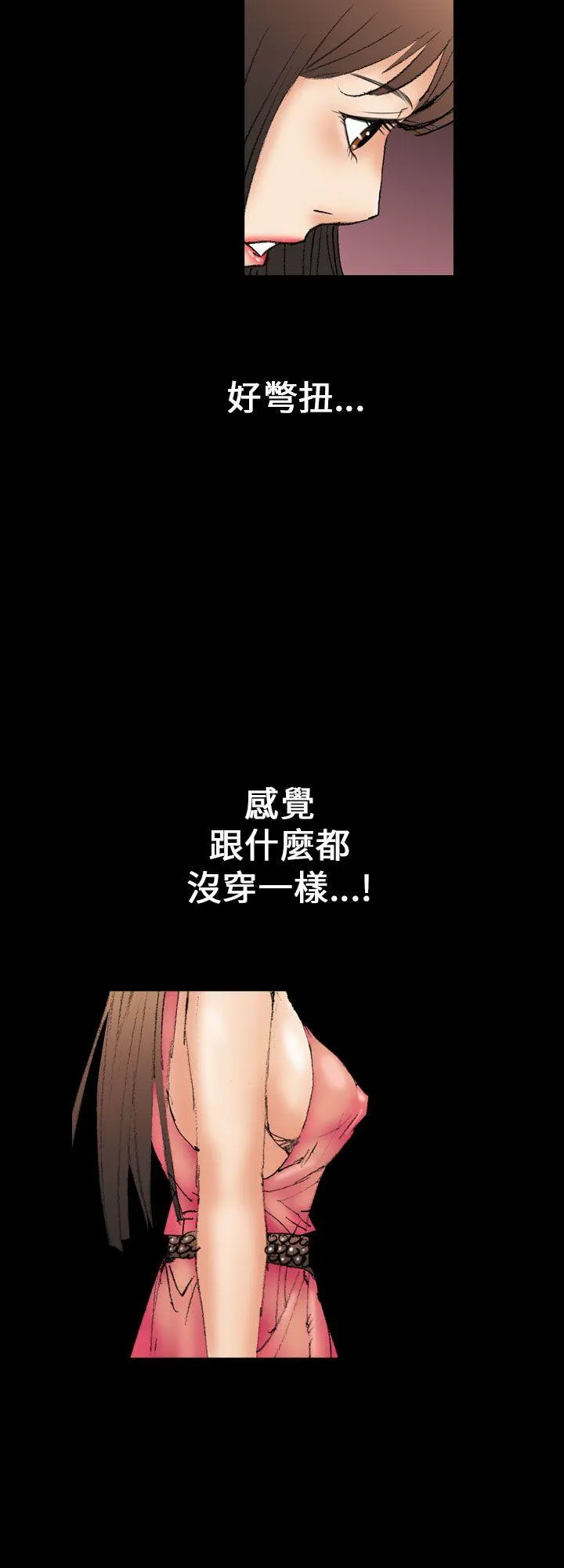 魔鬼 第12话