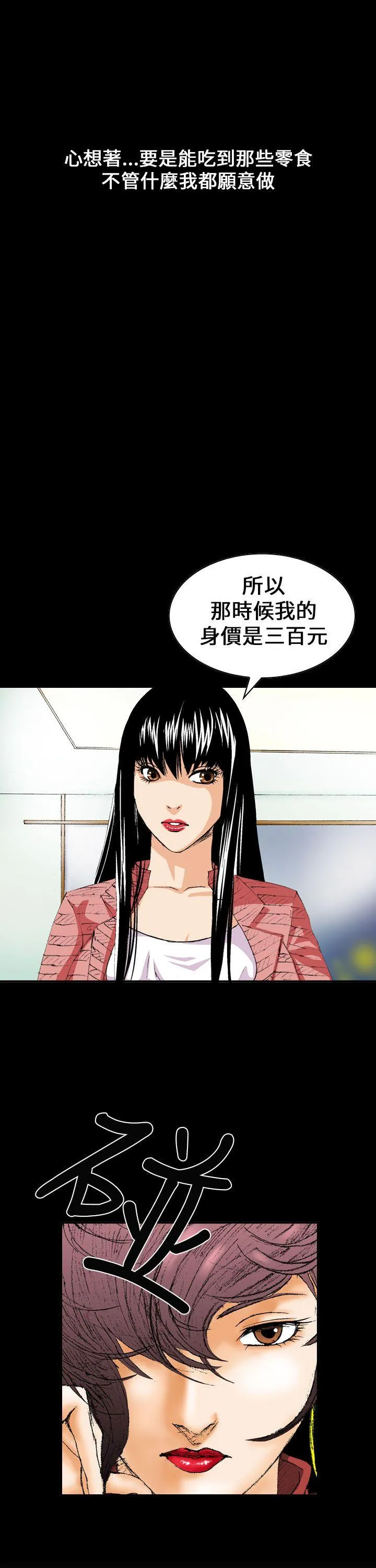 魔鬼 第4话