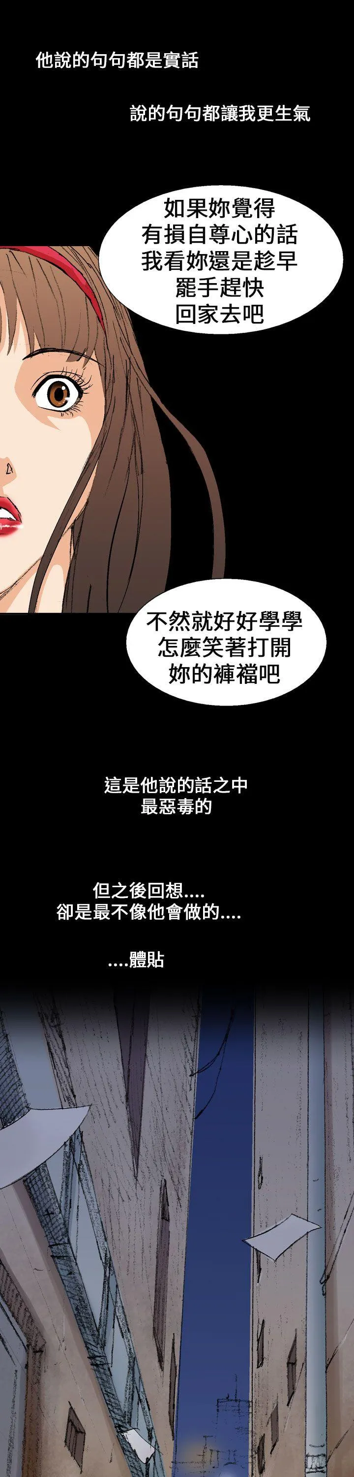 魔鬼 第2话
