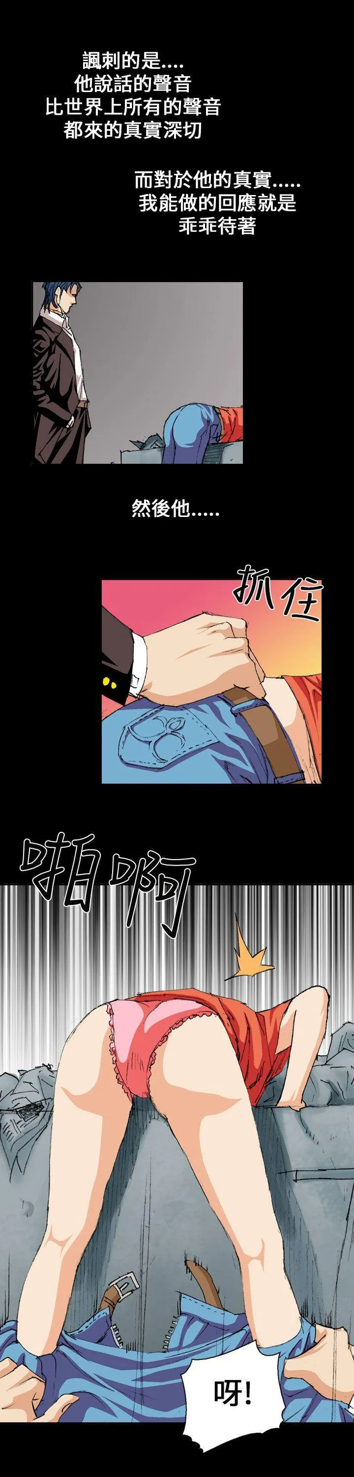 魔鬼 第2话