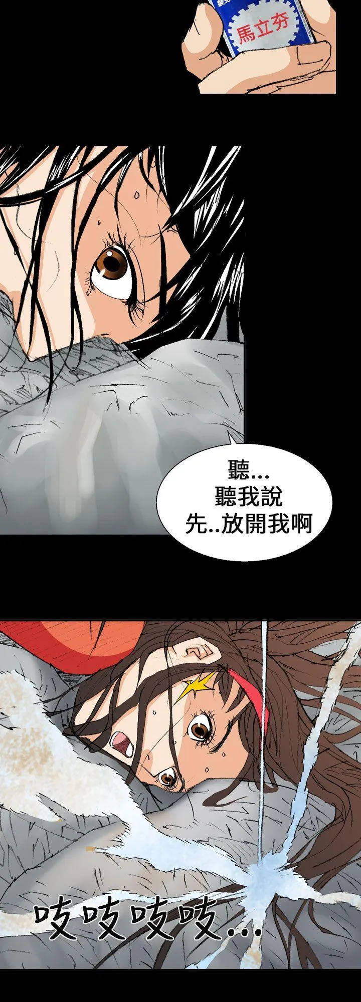魔鬼 第2话
