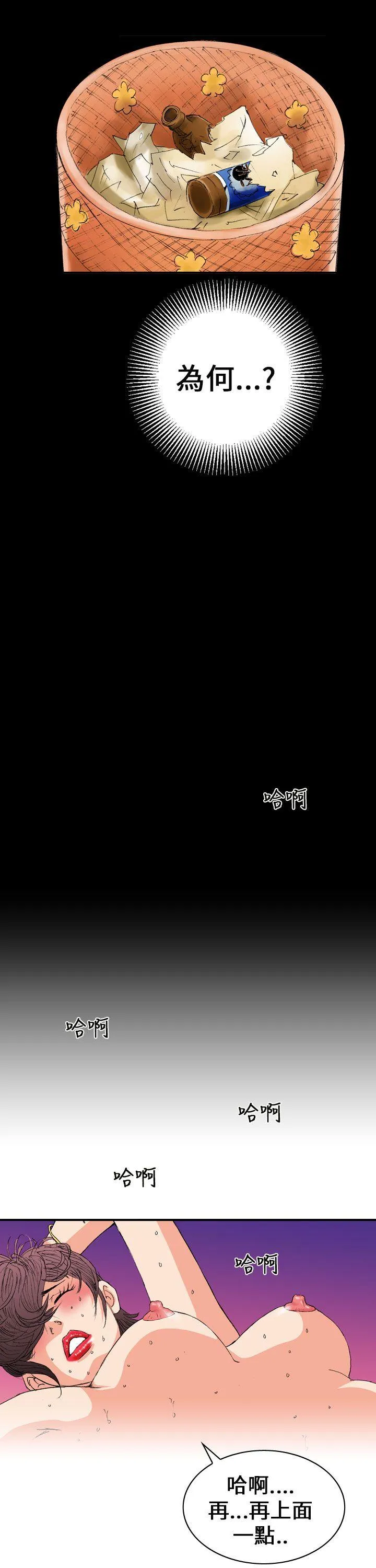 魔鬼 第3话