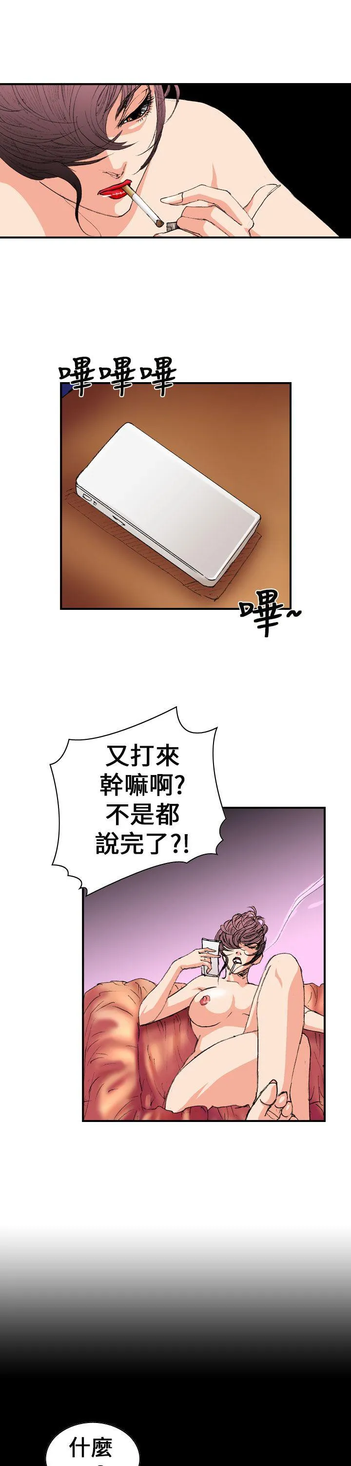 魔鬼 第4话