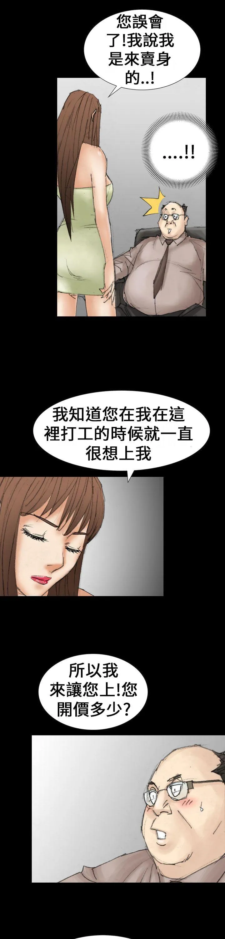 魔鬼 最终话