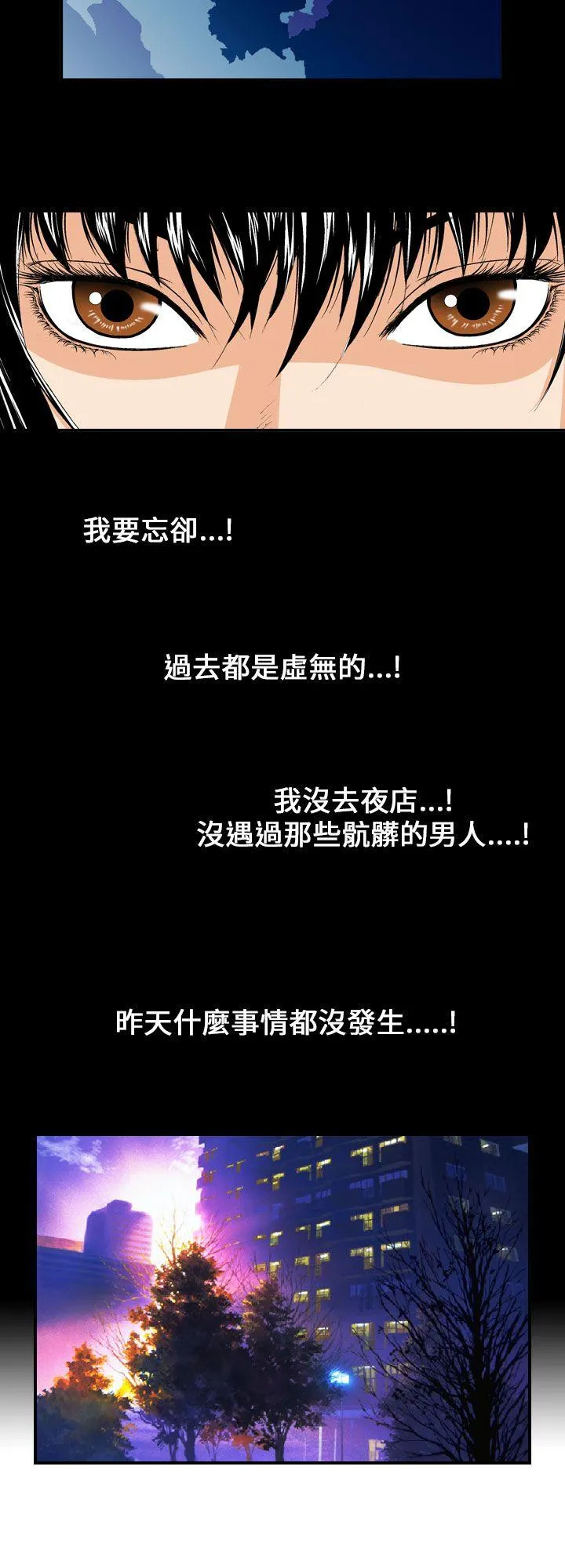 魔鬼 第3话