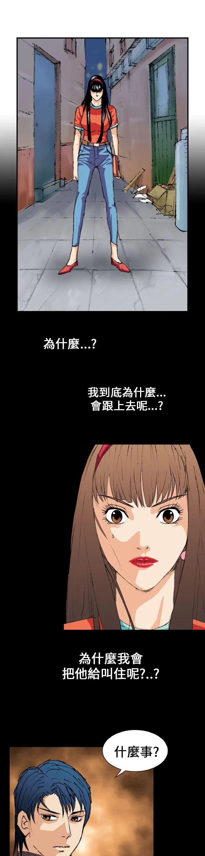 魔鬼 第2话