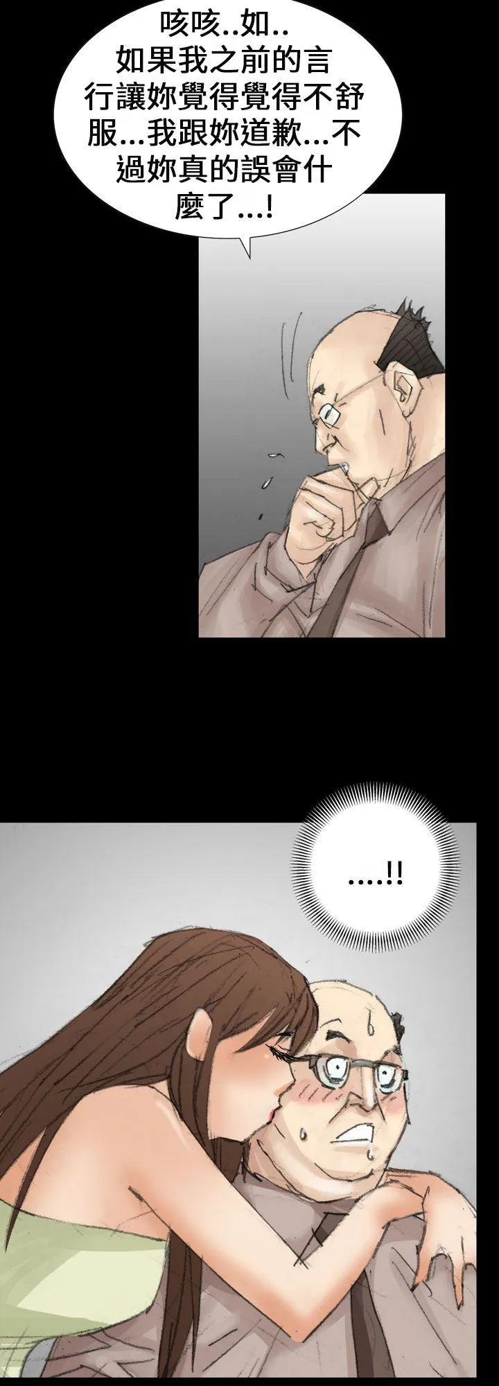 魔鬼 最终话