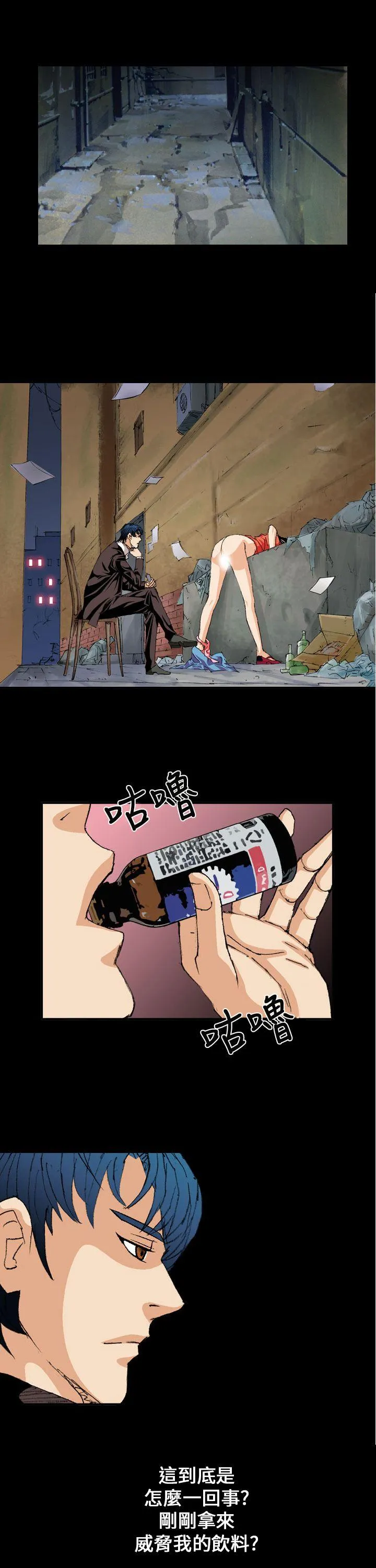 魔鬼 第3话