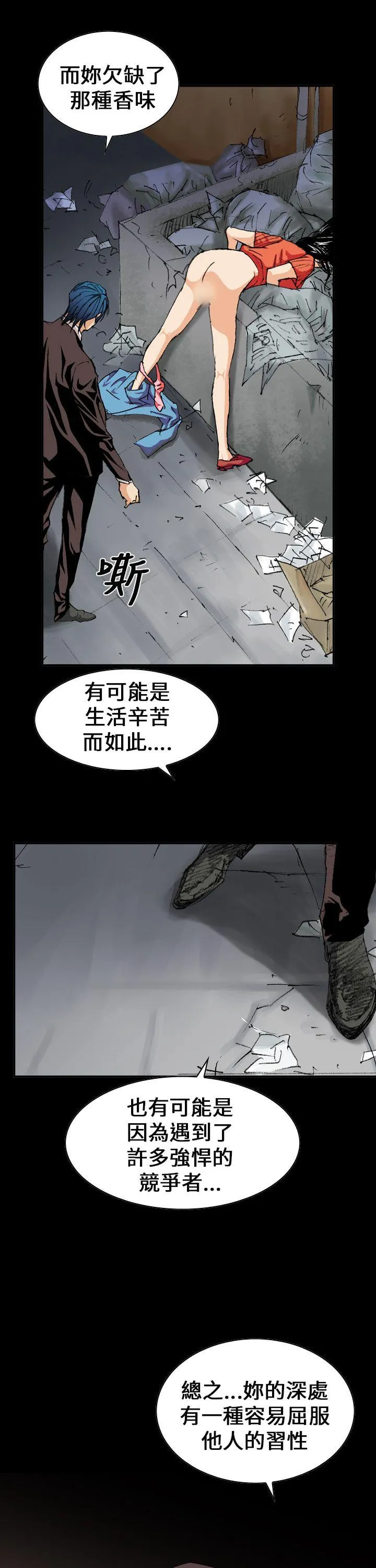魔鬼 第3话