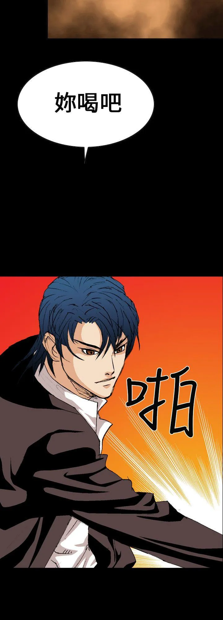 魔鬼 第3话