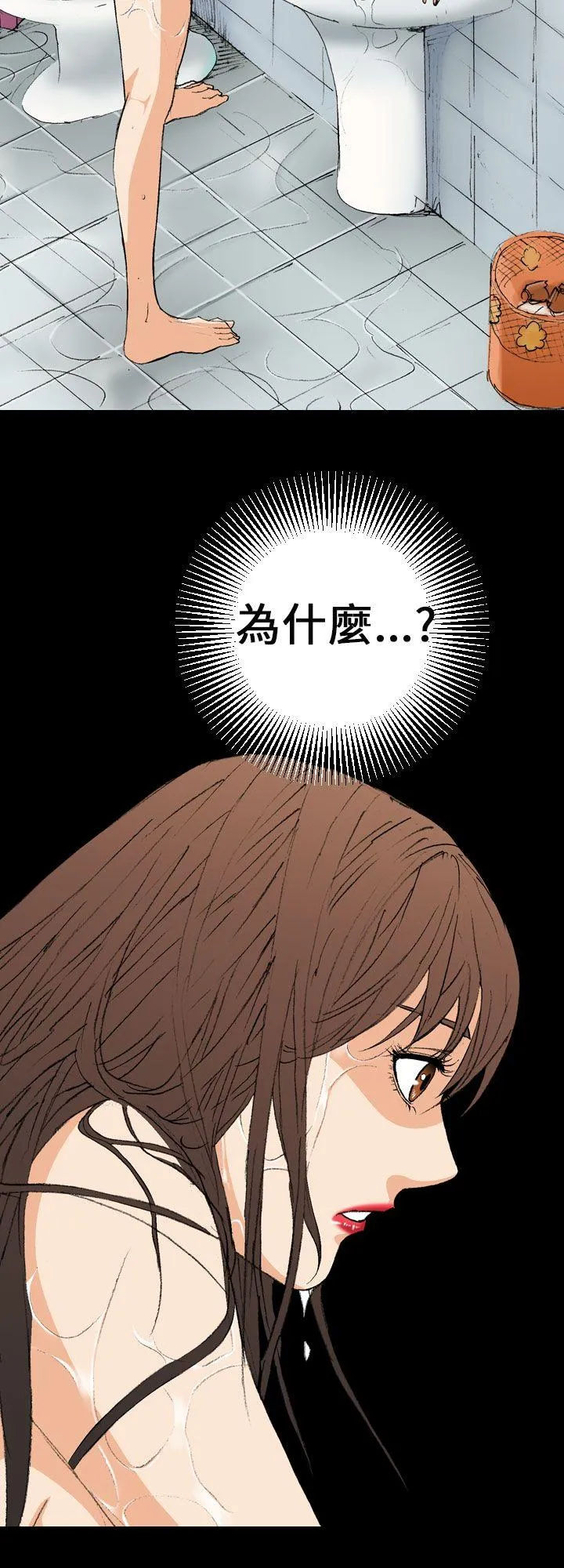 魔鬼 第3话