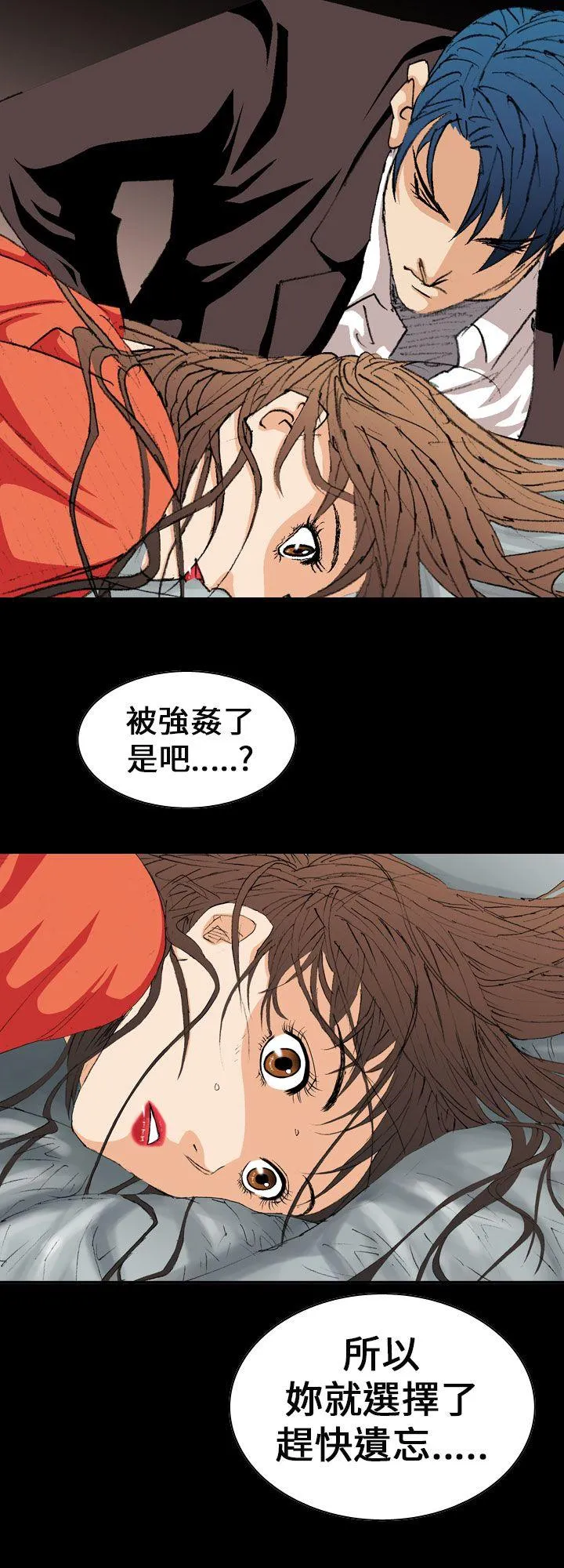 魔鬼 第3话