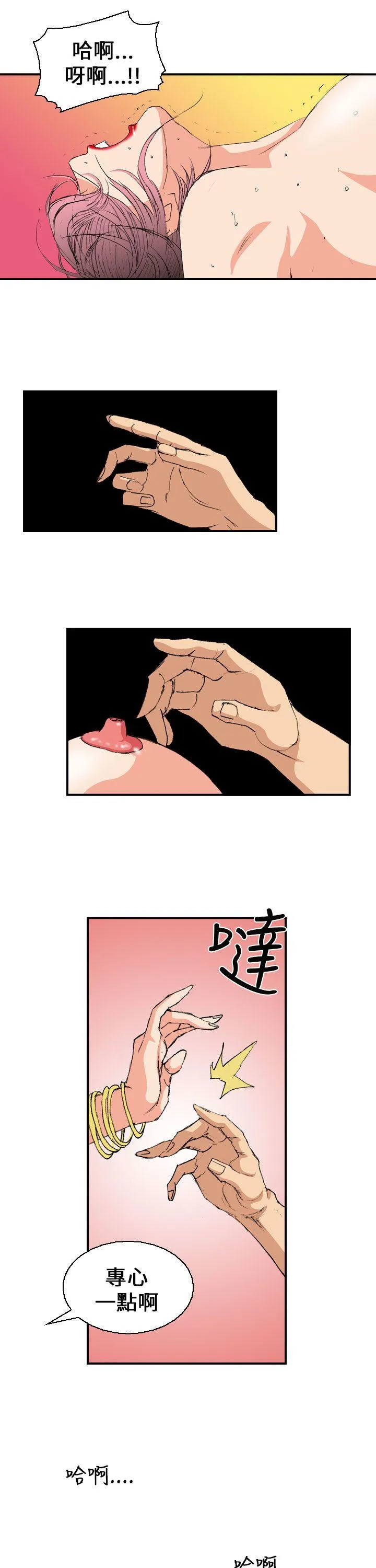 魔鬼 第4话