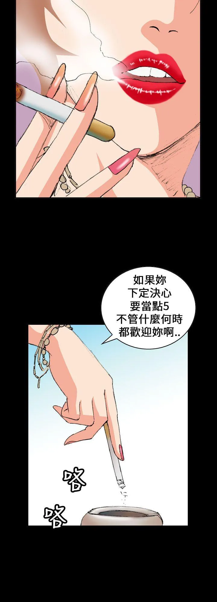 魔鬼 第4话