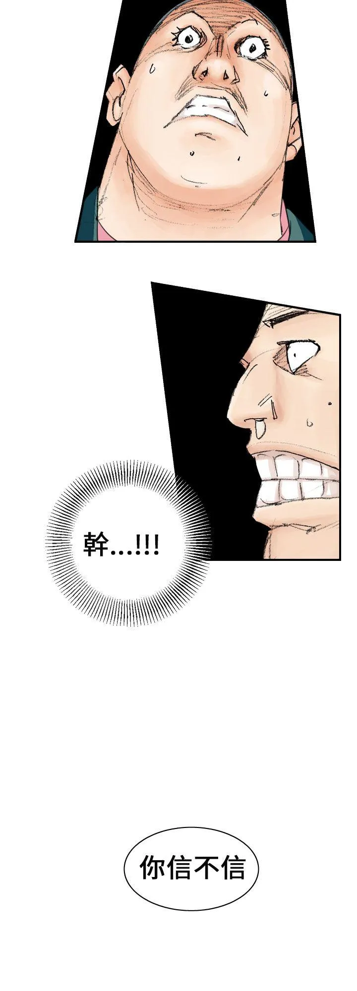 魔鬼 第7话