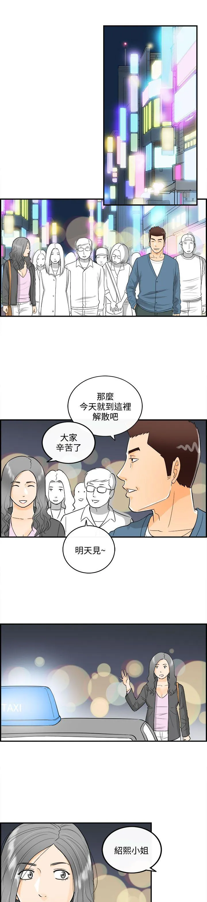 离婚报告书 第18话-堕落老婆(6)