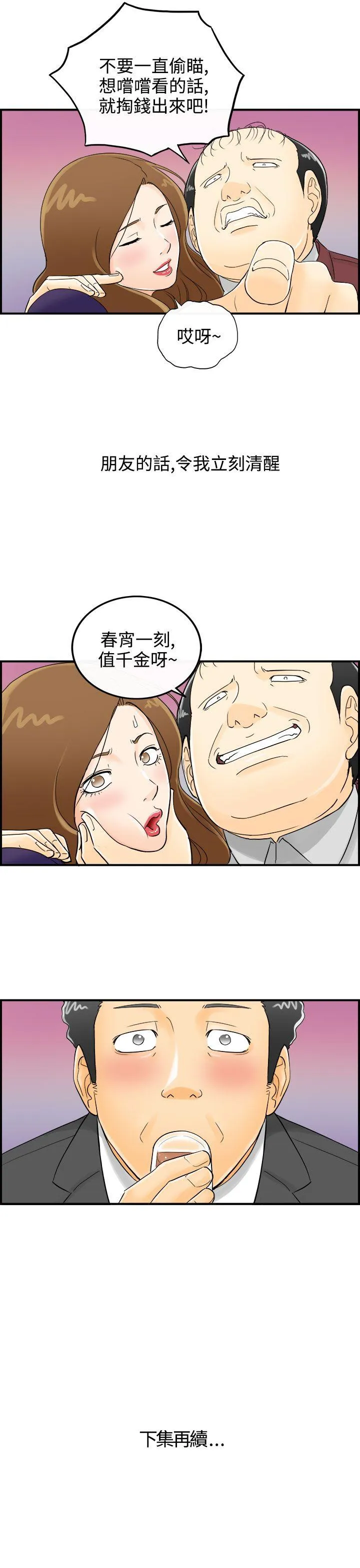 离婚报告书 第1话-乐透老公(1)