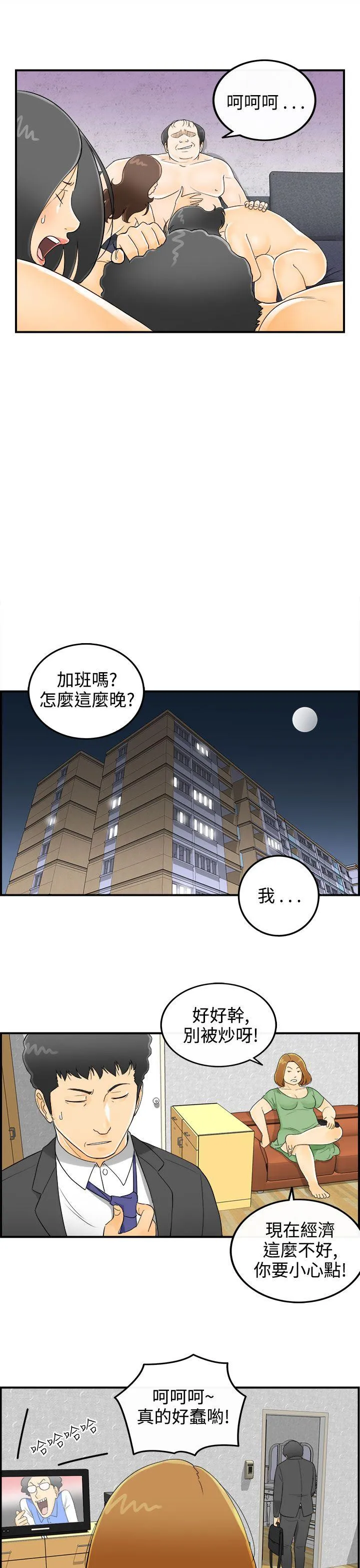 离婚报告书 第2话-乐透老公(2)
