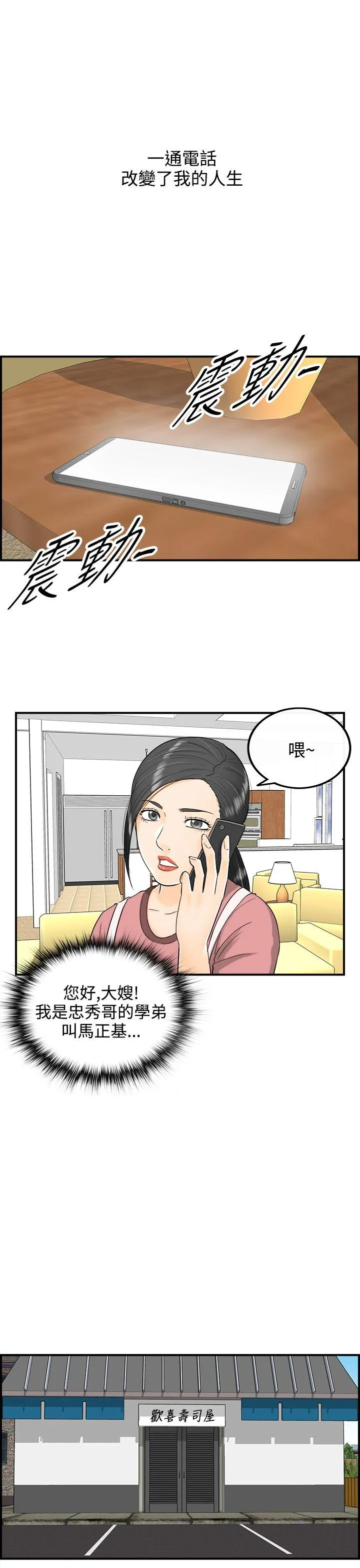 离婚报告书 第13话-堕落老婆(1)