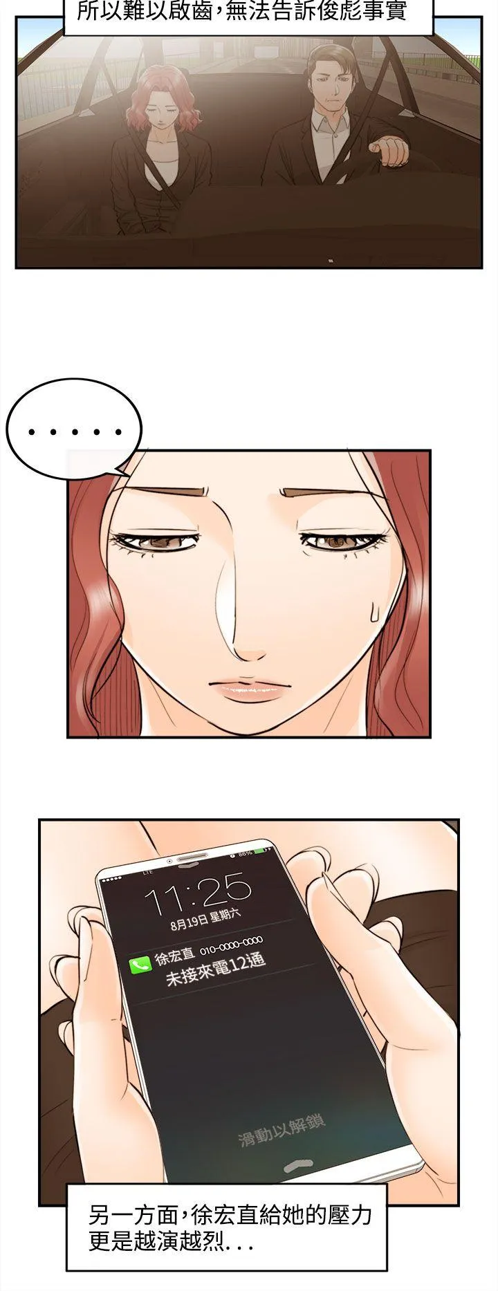 离婚报告书 最终话