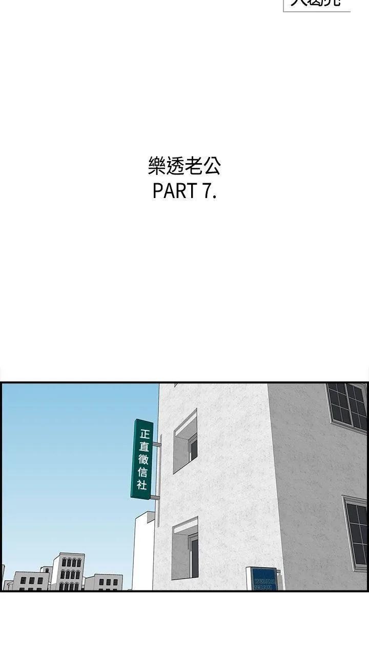 离婚报告书 第7话-乐透老公(7)