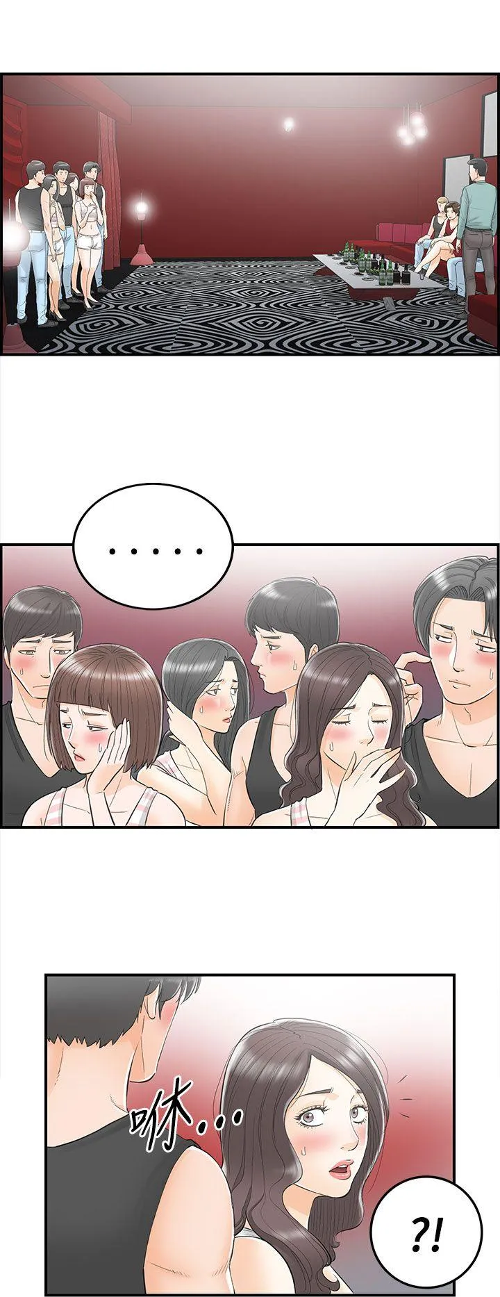 离婚报告书 第31话-我的老婆是总统(9)