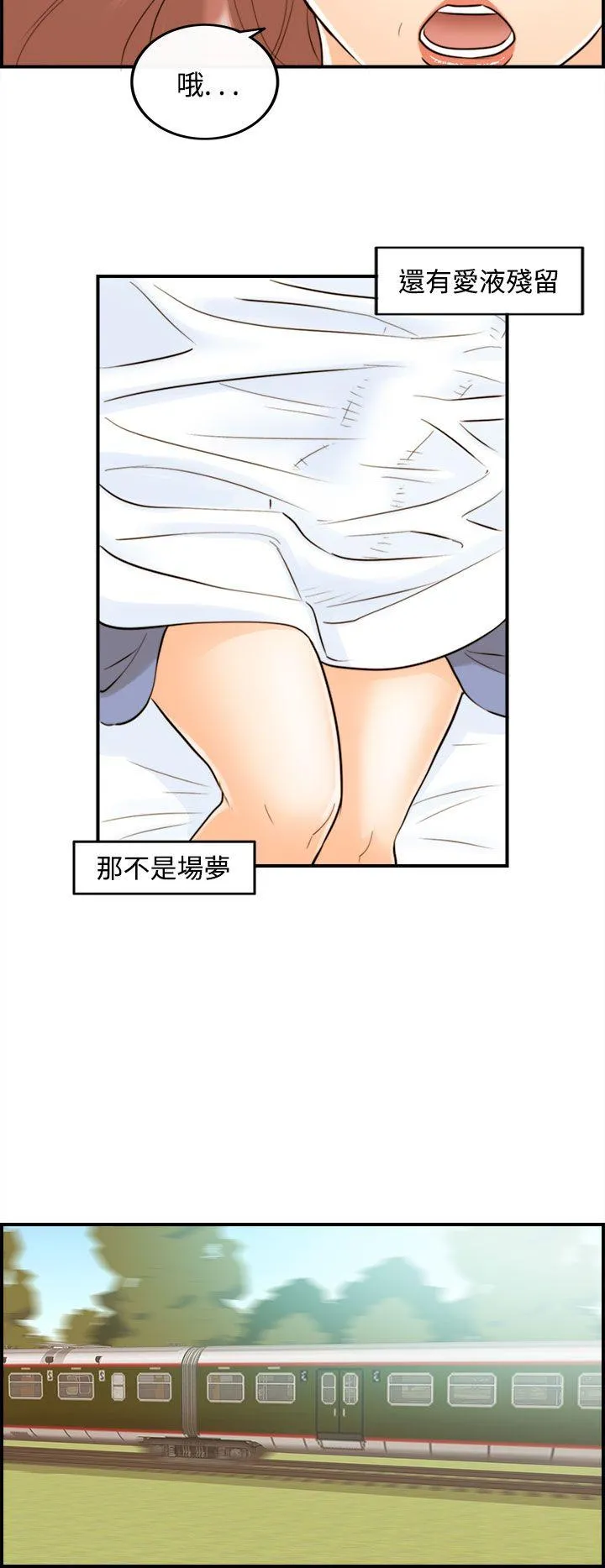 离婚报告书 第46话-某对夫妻的淫乱之旅(4)