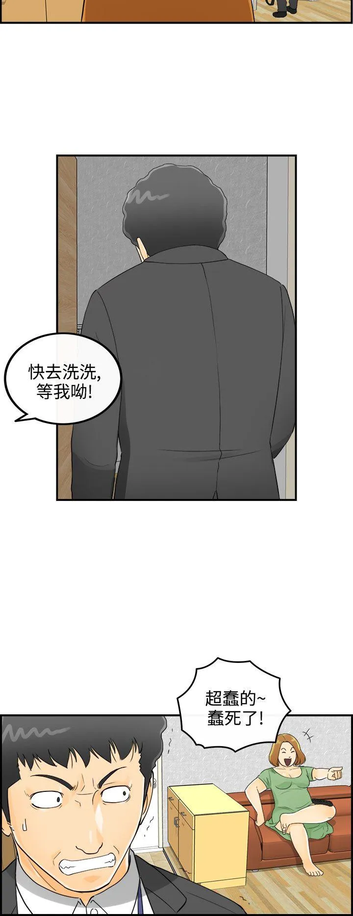 离婚报告书 第2话-乐透老公(2)