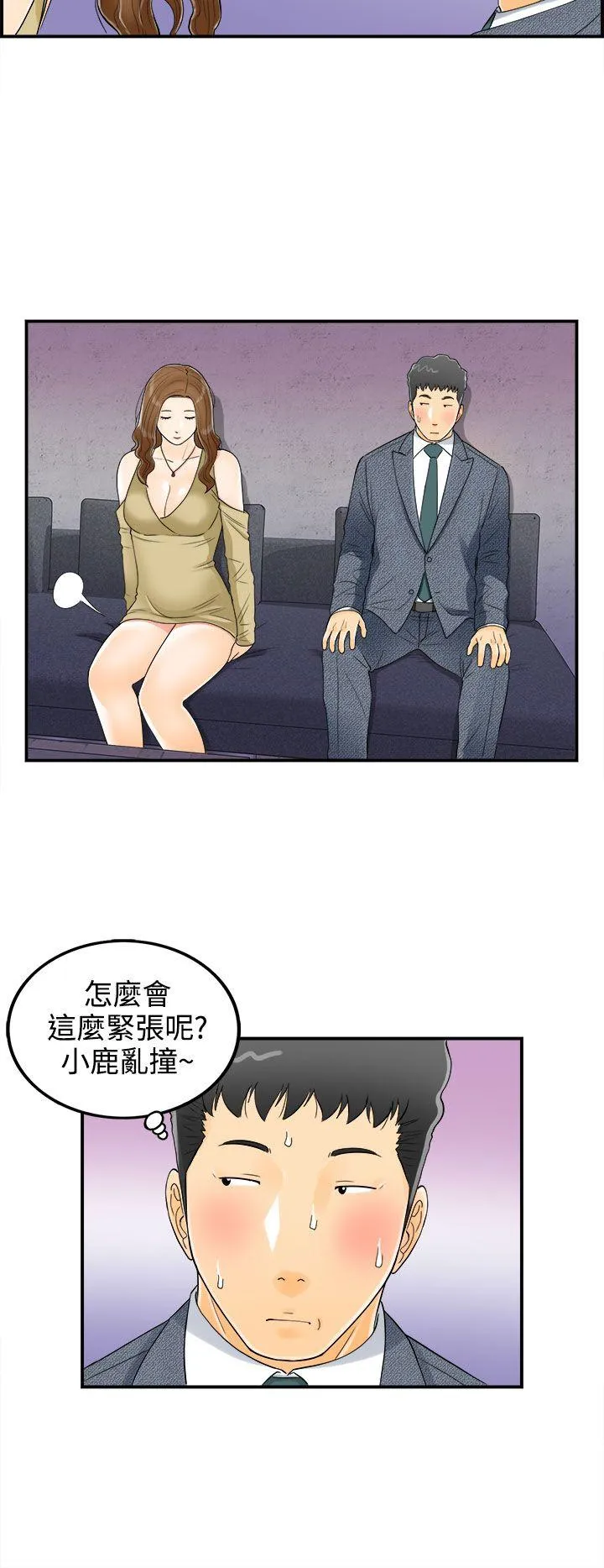 离婚报告书 第4话-乐透老公(4)