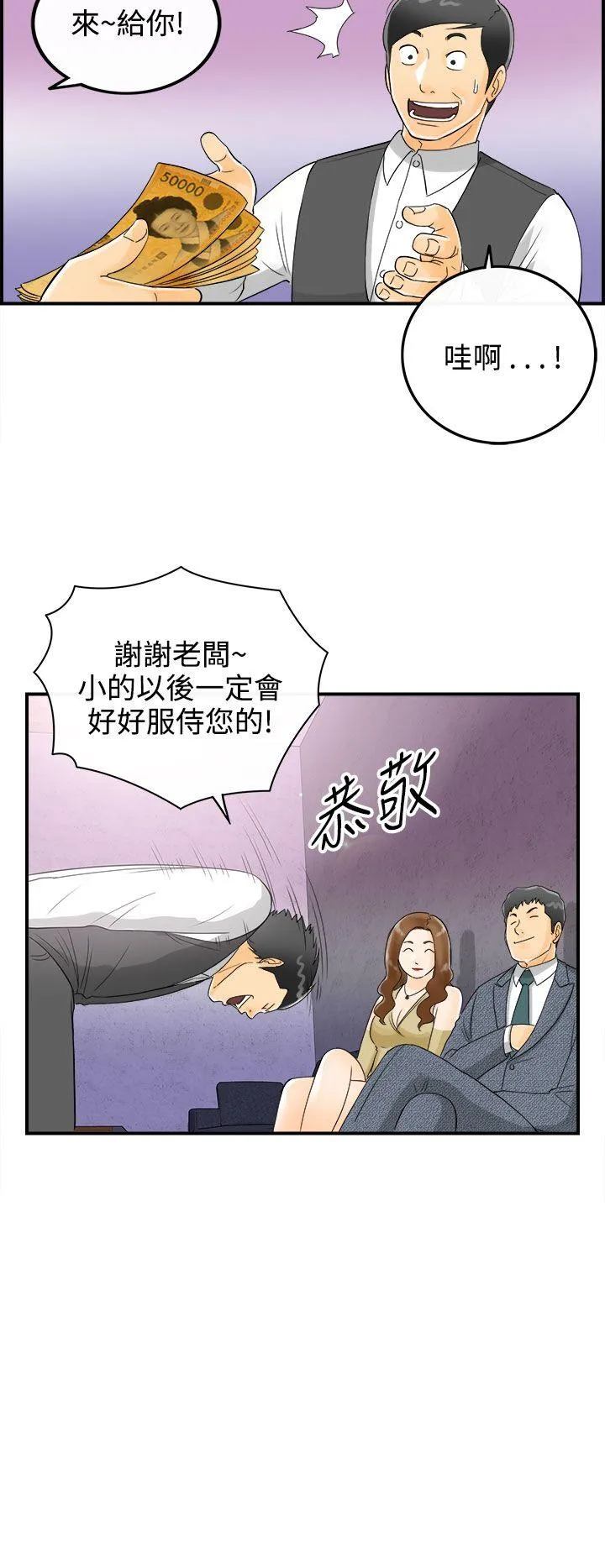 离婚报告书 第4话-乐透老公(4)